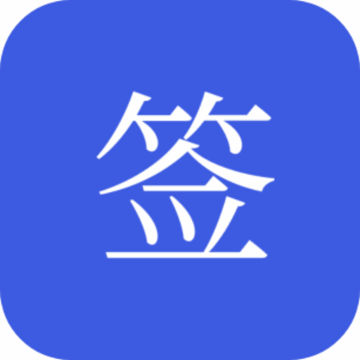 南京链签